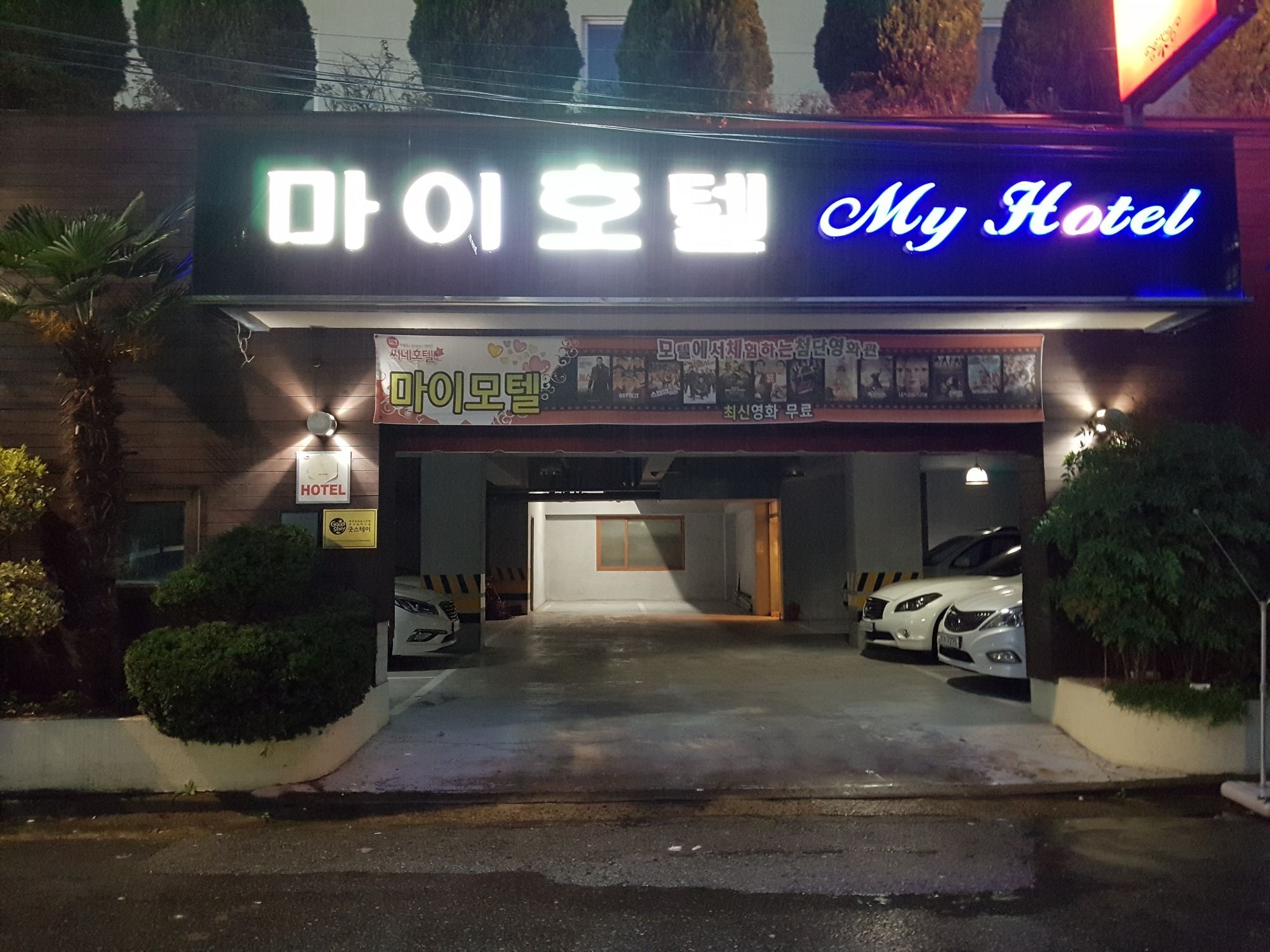 My Motel Mokpo Exterior photo